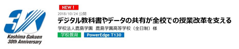 Dell株式会社
